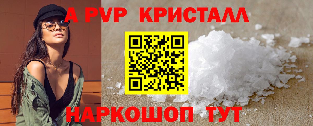 Alpha-PVP VHQ  Alfa_PVP СК  Вход с VPN  Alpha PVP Соль  Унеча 