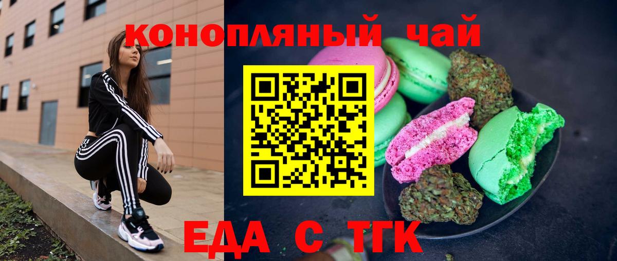 Унеча  Cannafood конопля  Вход с VPN 