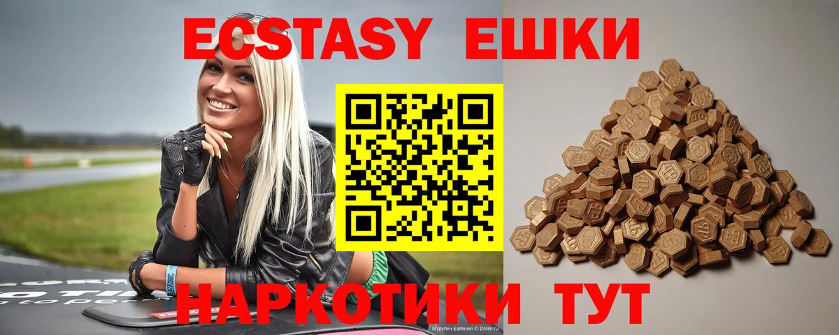 Ecstasy  Ecstasy louis Vuitton  Вход с VPN  Унеча 