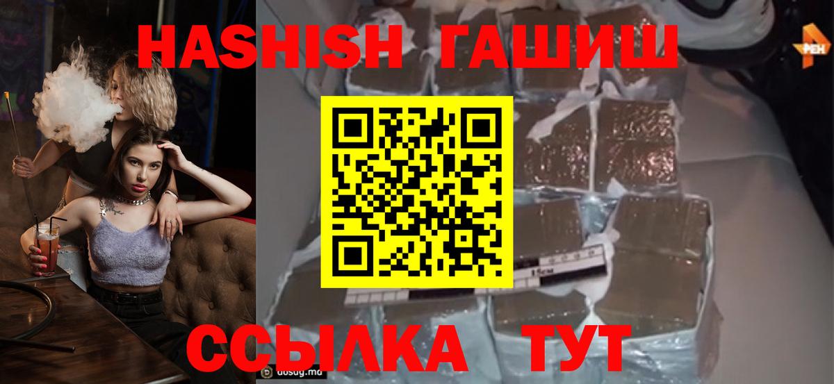 ГАШИШ хэш  Вход с VPN  Гашиш убойный  Унеча 