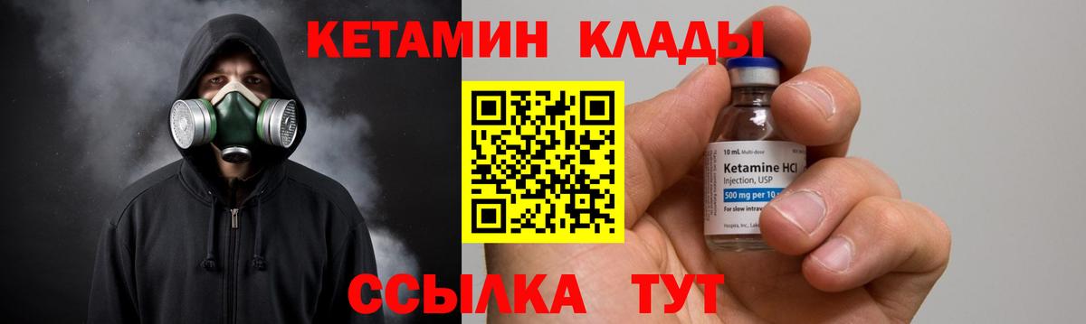 Унеча  Кетамин VHQ  Кетамин ketamine  Вход с VPN 