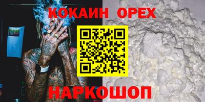 кокаин VHQ Лесосибирск