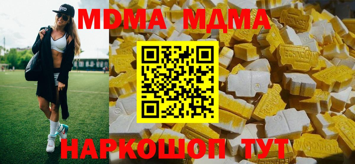 Унеча  MDMA  Вход с VPN  MDMA молли 