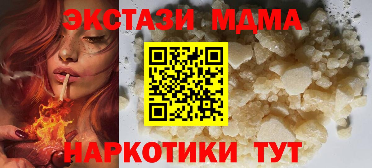 MDMA crystal Унеча