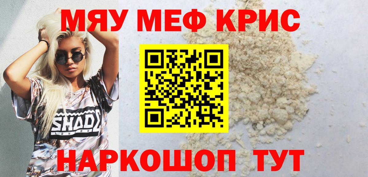 Мефедрон мука Унеча