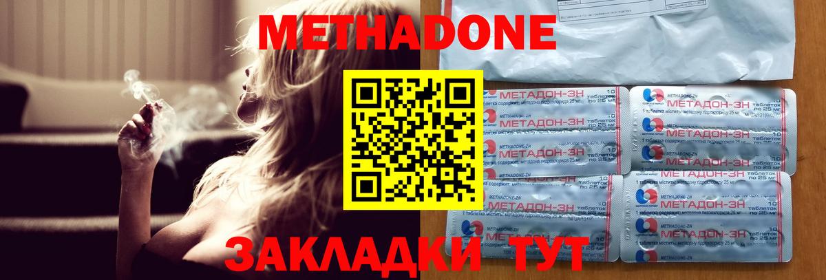 МЕТАДОН белоснежный Унеча