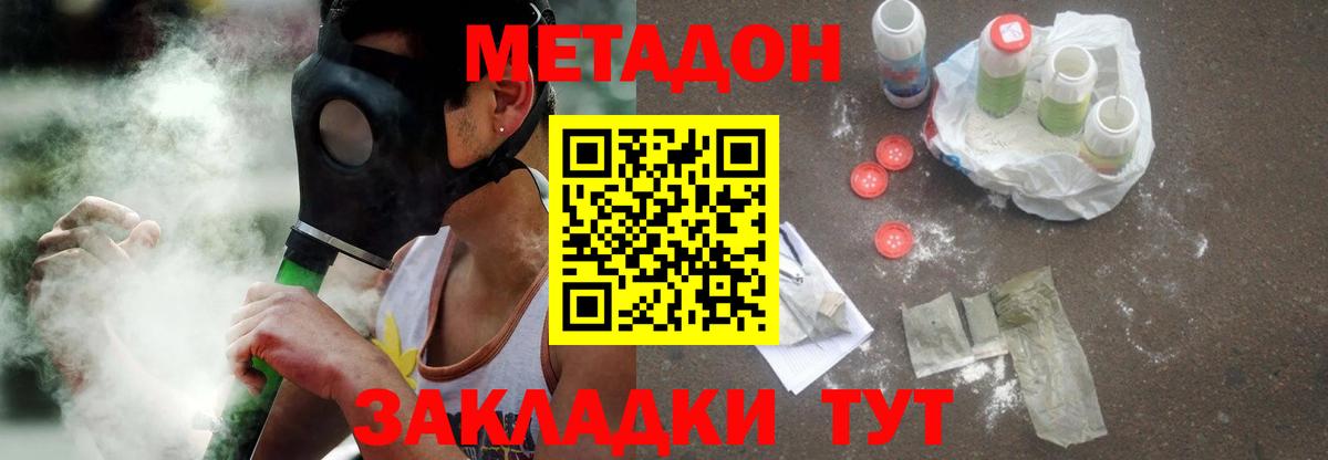 гидра зеркало  МЕТАДОН methadone  Вход с VPN  Унеча  Метадон мёд 