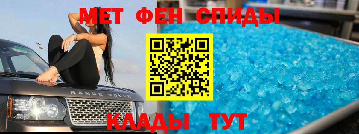 Первитин Methamphetamine  Первитин Methamphetamine  Унеча  Вход с VPN 