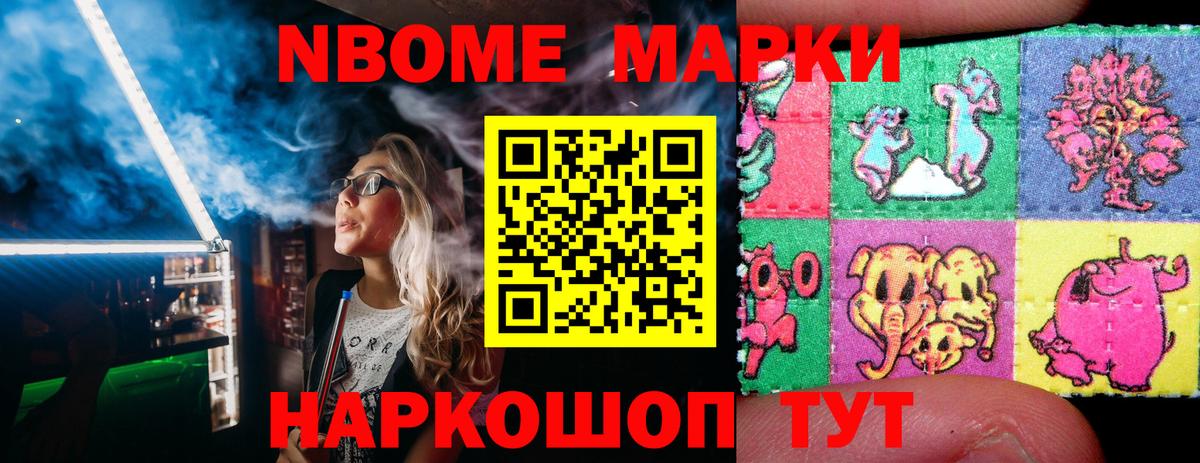 Наркотические марки 1500мкг  Марки NBOMe  Унеча  Наркотические марки 1500мкг  Вход с VPN 