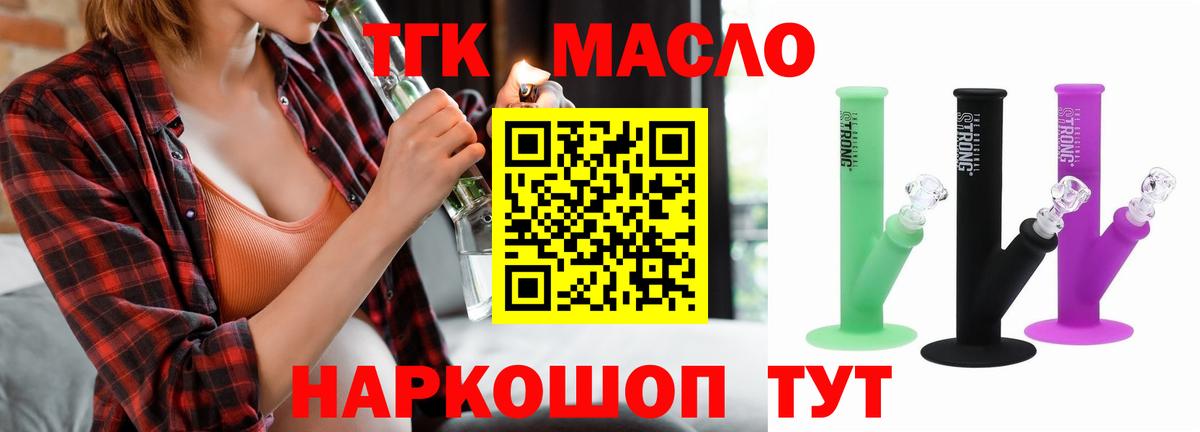 ТГК концентрат Унеча